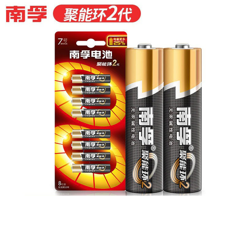 南孚(nanfu) 7号电池 聚能环4代 碱性电池(50粒/盒)