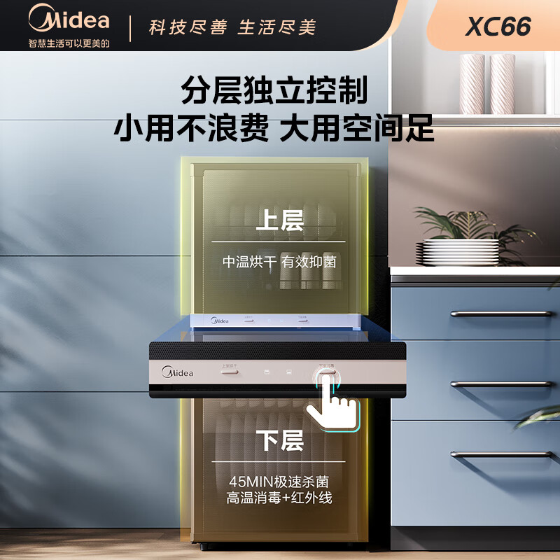 美的(Midea)消毒柜家用 立式消毒碗柜 厨房婴儿餐具碗筷储存 大容量二星高温消毒烘干杀菌XC66 [94L大容量]高清大图