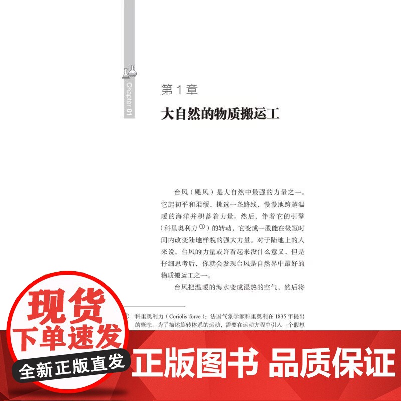 物质状态气体、液体和固体 有趣的化学基础百科丛书克丽丝塔韦斯特上海科学技术文献出版社高清大图
