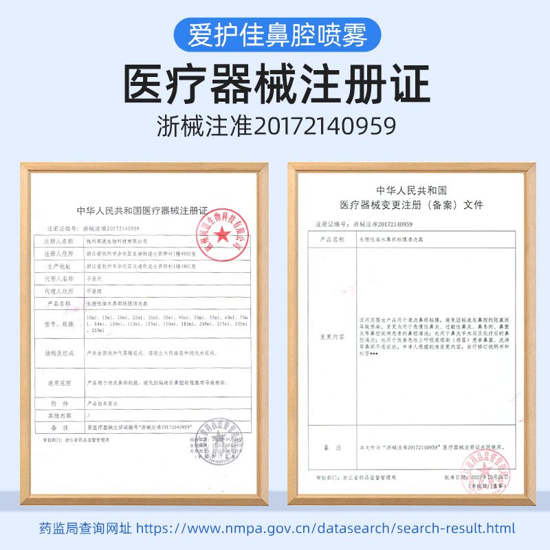 爱护佳鼻炎喷剂生理性海水喷雾儿童成人洗鼻洗鼻器鼻腔喷雾器60ML高清大图