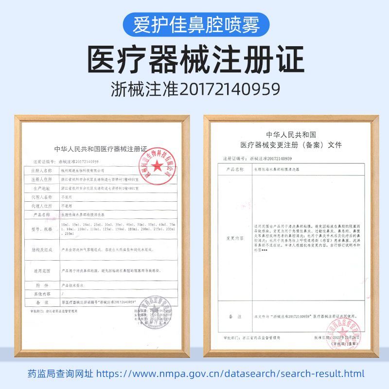 爱护佳鼻炎喷剂生理性海水喷雾儿童成人洗鼻洗鼻器鼻腔喷雾器60ML