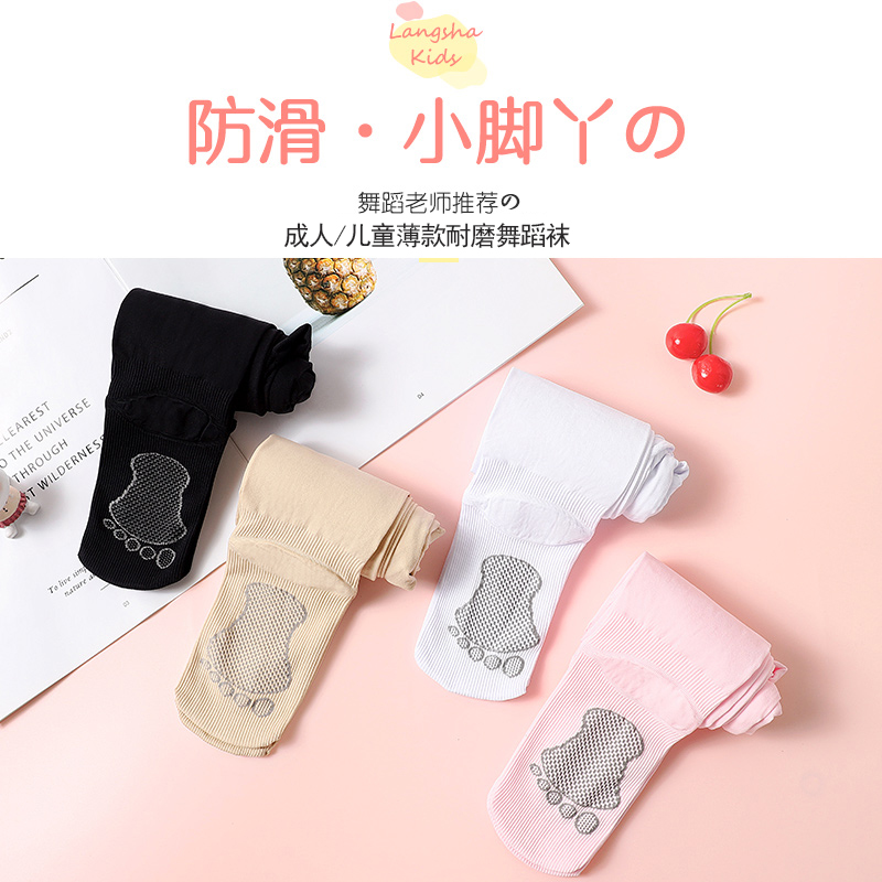 浪莎舞蹈袜女舞蹈专用春秋跳舞连裤袜大袜打底袜成人白色丝袜丝秋高清大图