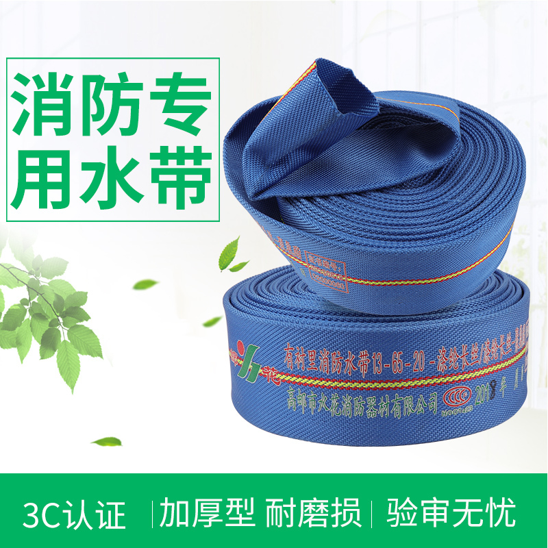 邮花消防水带红色聚氨酯16-65-20+接头水龙管抗高压耐磨有衬里65mm16型2.5寸20米水龙带车用维修应急工具