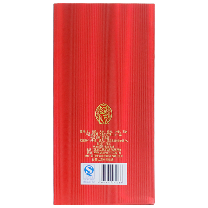五粮液五粮人家52度500ml*6瓶浓香型白酒 2014年