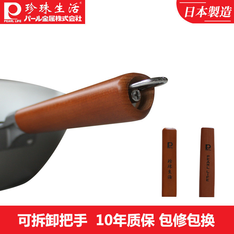 珍珠生活（PEARL LIFE）炒锅钛锅GP-79无涂层不生锈日本制造原装进口30cm