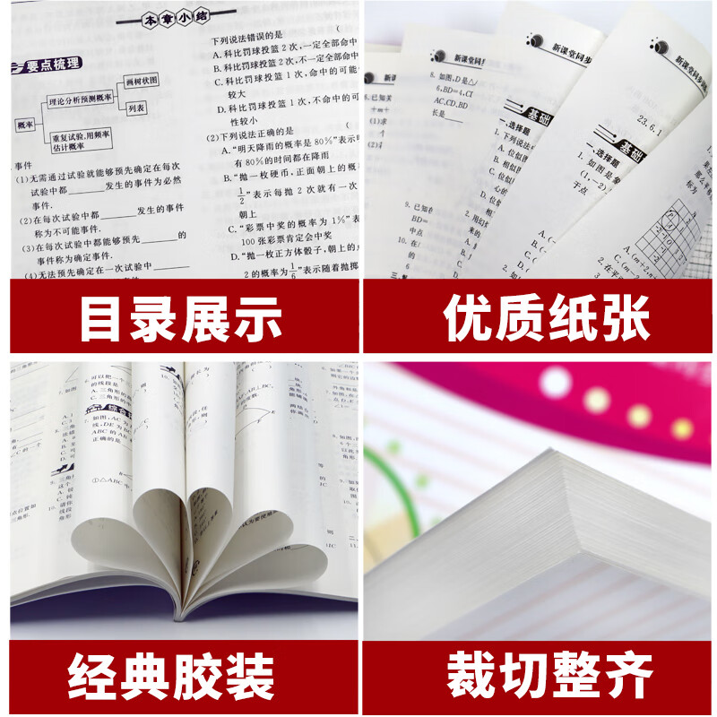 2023新课堂同步训练数学九年级上册课堂辅导华东师大版专项训练9年级初三数学专项训练课后作高清大图