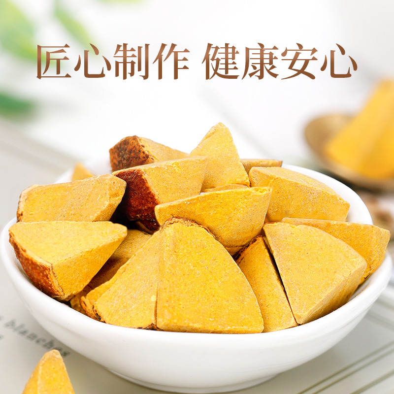 青源堂牌 橘皮八仙果500g*3 八珍果陈年柚子参橘红其他八仙果