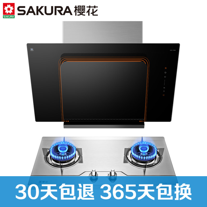 Sakura/樱花 侧吸式抽油烟机燃气灶烟灶套餐 CXW-220-10+A36 18立方 触控式