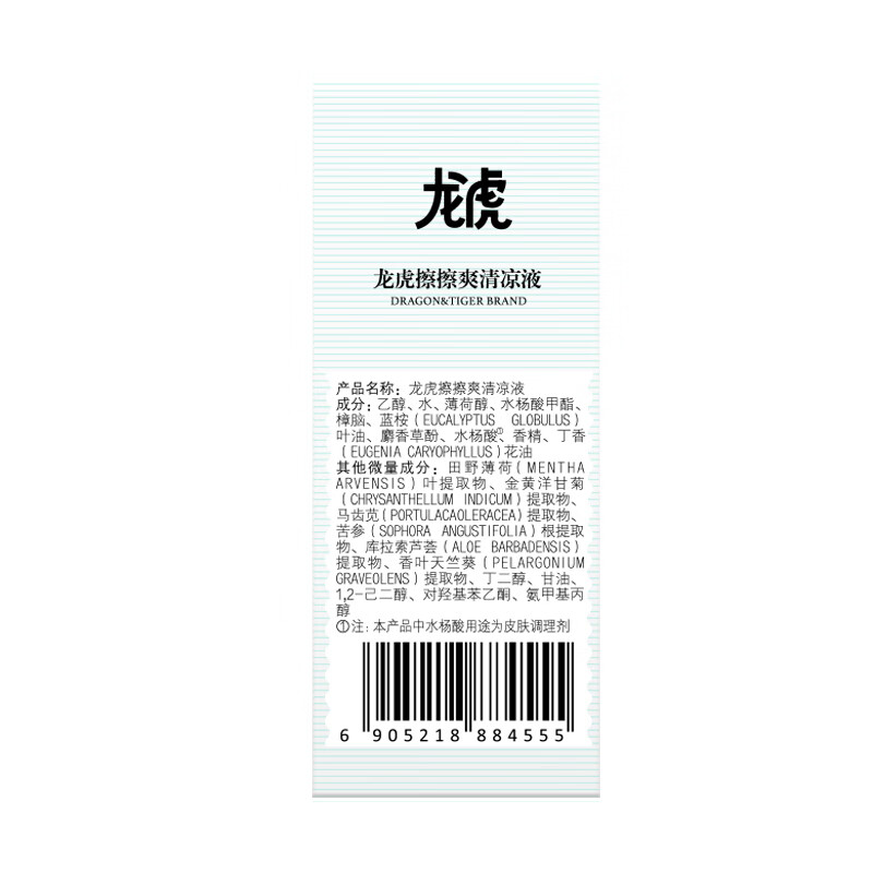 龙虎擦擦爽清凉液50ml高清大图