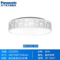 松下(Panasonic)led吸顶灯2018新款圆形HHXQ-3526银色饰带简约现代卧室客厅书房开关控制吸顶灯