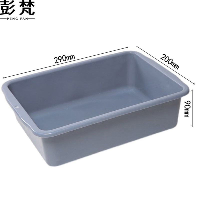 彭梵收纳筐 灰色塑料筐290*200*90mm个 收纳筐