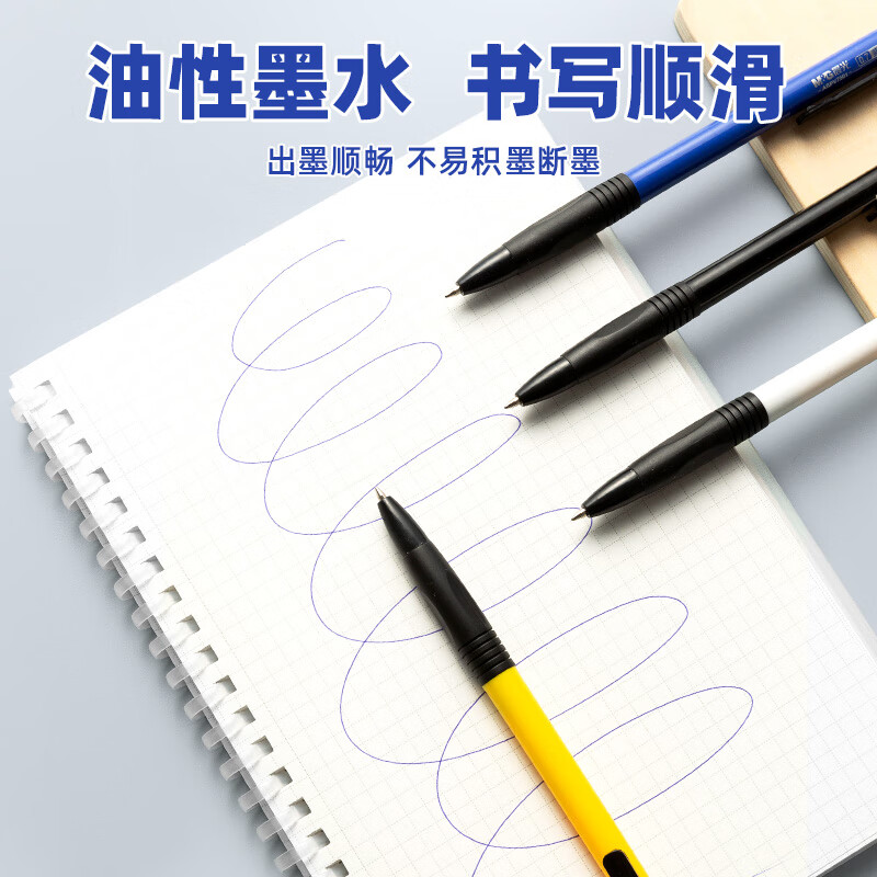 晨光(M&G)普惠型圆珠笔黑芯24支盒装ABPV7501.高清大图