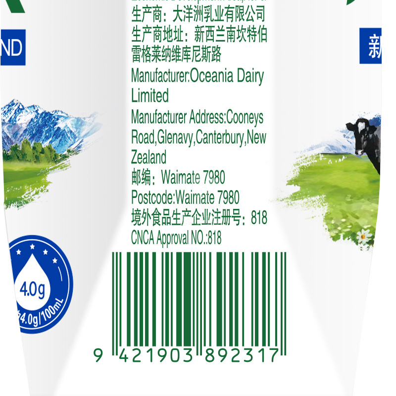 伊利 金典新西兰进口纯牛奶250mL*12盒/礼盒装