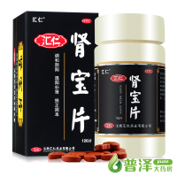 买一送二】汇仁肾宝片126片 男性阳痿早泄肝肾两亏补肾亏虚肾虚女男用汇仁牌