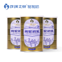 沙漠之神 纯骆驼奶 天然有机中老年优质营养全脂骆驼奶粉 驼奶粉 驼初乳粉320g/罐