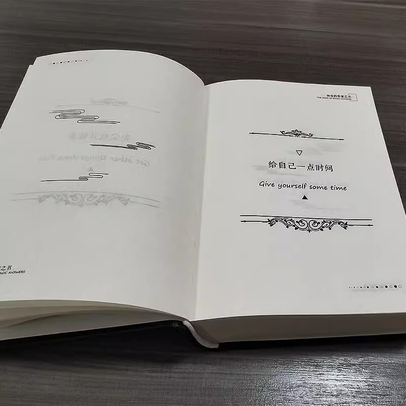 [正版]神奇的答案之书 人生的答案就在你的指尖 终结你的选择困难症书焦海利人生哲学通俗读物汉英普通大众励志与成功书籍心高清大图