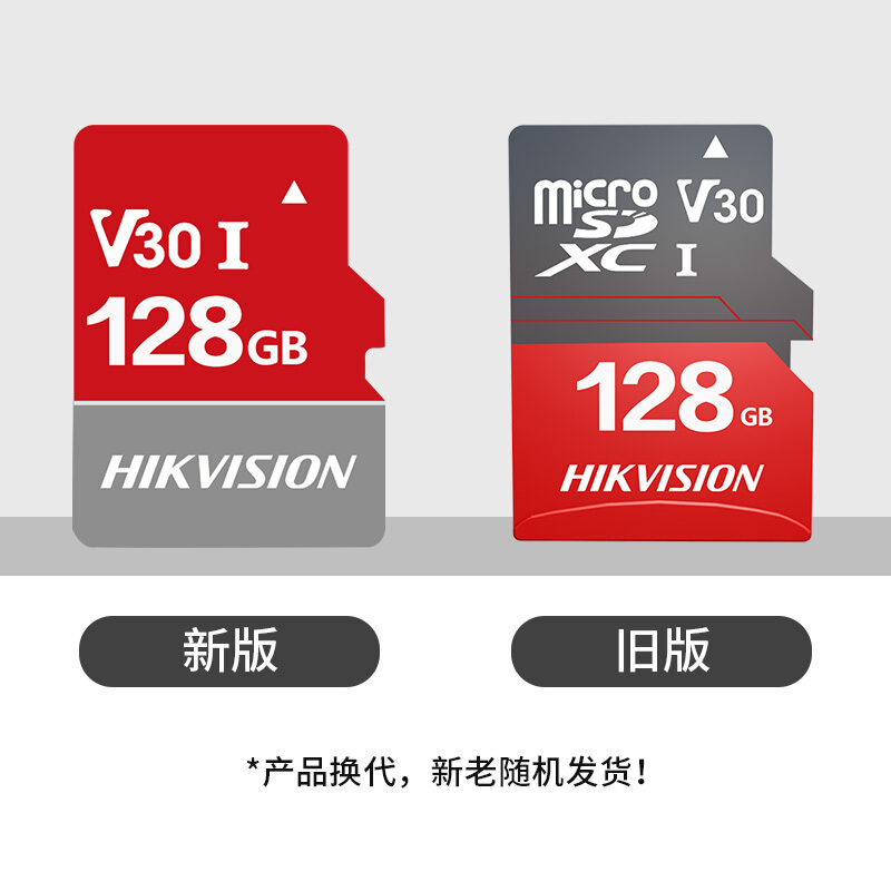海康威视128GB内存卡视频监控专用卡 手机行车记录仪 相机TF存储卡
