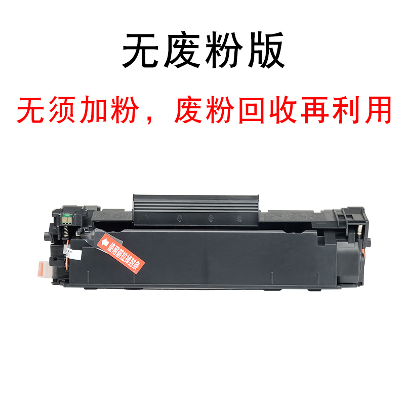 适合惠普laser jet M1136黑白激光一体机打印机硒鼓粉墨盒墨粉盒HP碳粉仓晒鼓息鼓成像鼓黑色鼓架套鼓复印机易加高清大图