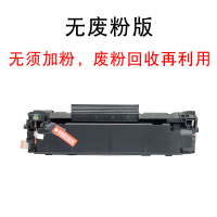 适合惠普laser jet M1136黑白激光一体机打印机硒鼓粉墨盒墨粉盒HP碳粉仓晒鼓息鼓成像鼓黑色鼓架套鼓复印机易加