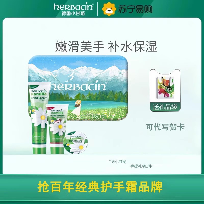 贺本清小甘菊护手霜礼盒国王湖秋冬送礼推荐生日送朋友 送闺蜜