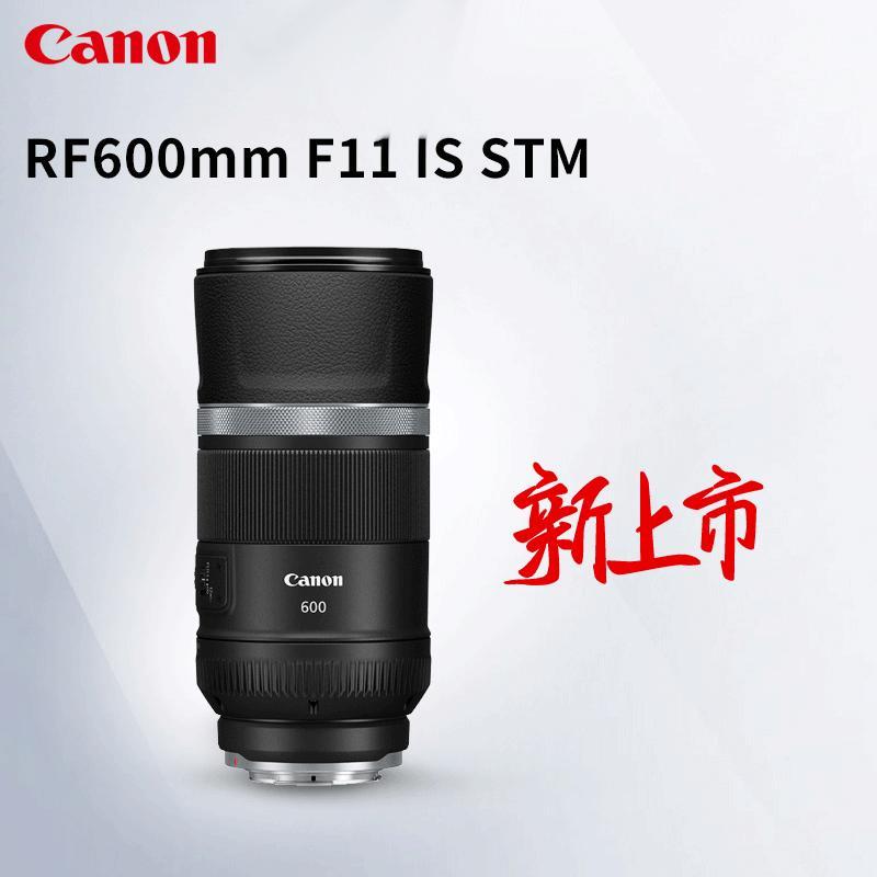 佳能(Canon)RF600mm F11 IS STM 超远摄定焦镜头 微单镜头(不含遮光罩)