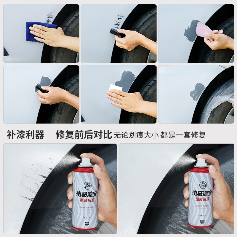 斯柯达补漆笔明锐速派昕锐汽车漆面去痕刮痕划痕修复神器红黑银灰棕橙白色自喷漆固特威Korper Besonders初级套餐