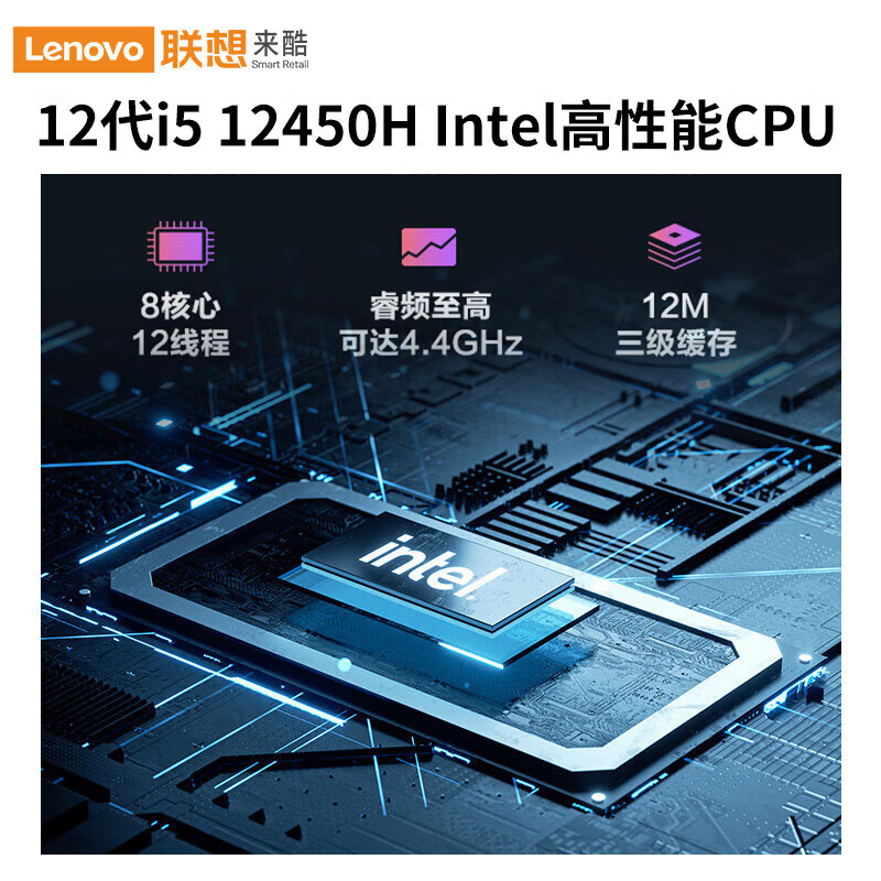 联想(Lenovo)来酷2729一体机台式机电脑27英寸升降(i5-12450H 16G 512G Windows11) 白高清大图