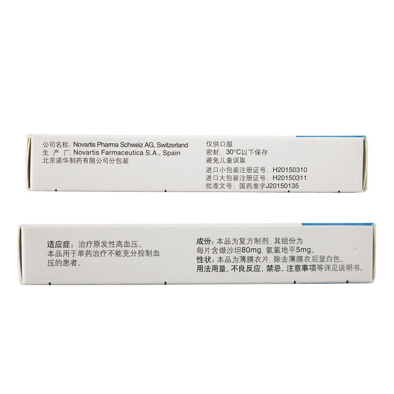倍博特缬沙坦氨氯地平片7片(薄膜衣片)/盒