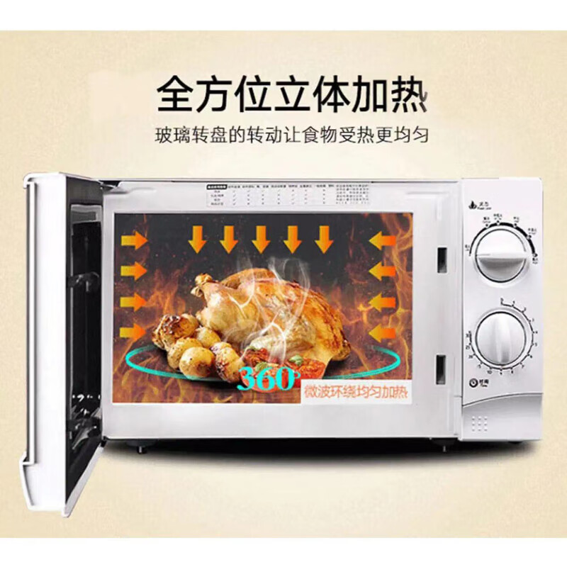 格兰仕(Galanz)小型经典微波炉20L迷你版 机械旋转按钮 大火力转盘加热 P70D20TP-C6(W0)高清大图