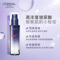 欧莱雅(LOREAL)复颜玻尿酸水光充盈导入乳液110ml 补水保湿抗皱紧致减少皱纹