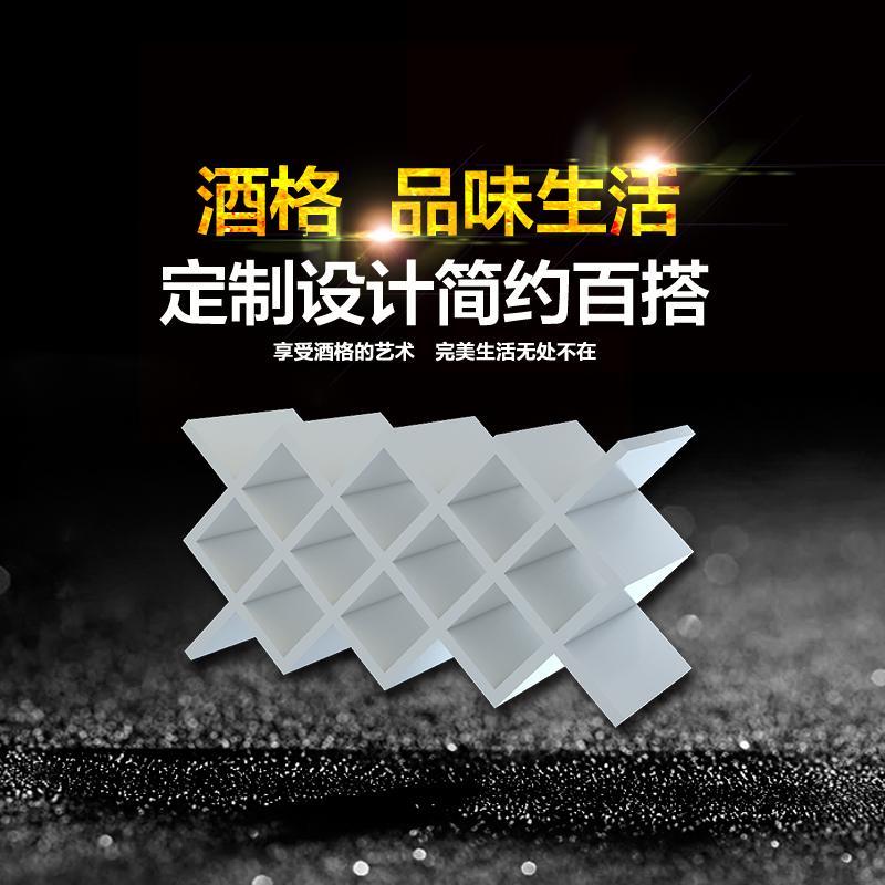 定制定做红酒格子 菱形酒架 免漆壁挂家用简约交叉展示储物架