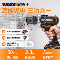 威克士(WORX)家用充电冲击钻WX372.1 锂电池冲击钻手电钻电转手钻螺丝刀起子五金电动工具套装