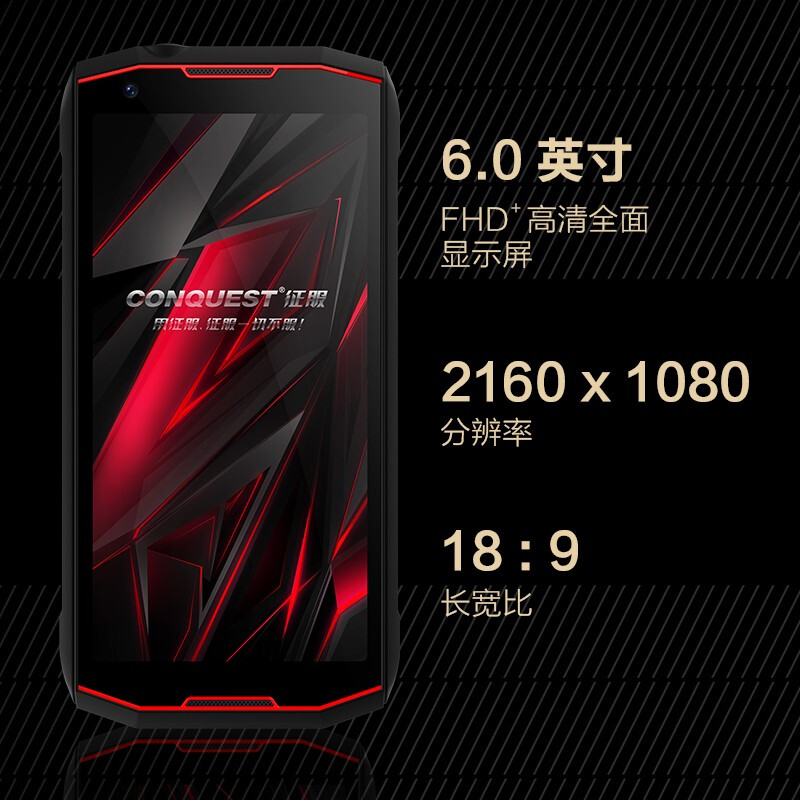征服(CONQUEST)S12手机 加强版EX防爆手机智能三防4G手持巡检终端高清大图