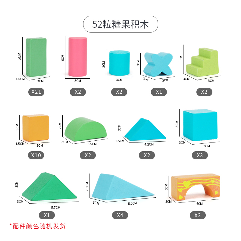 纽奇(Nukied)儿童木质积木玩具益智拼装大颗粒积木男孩女孩3-6岁生日礼物手提桶装 糖果积木52颗粒[彩盒包装]