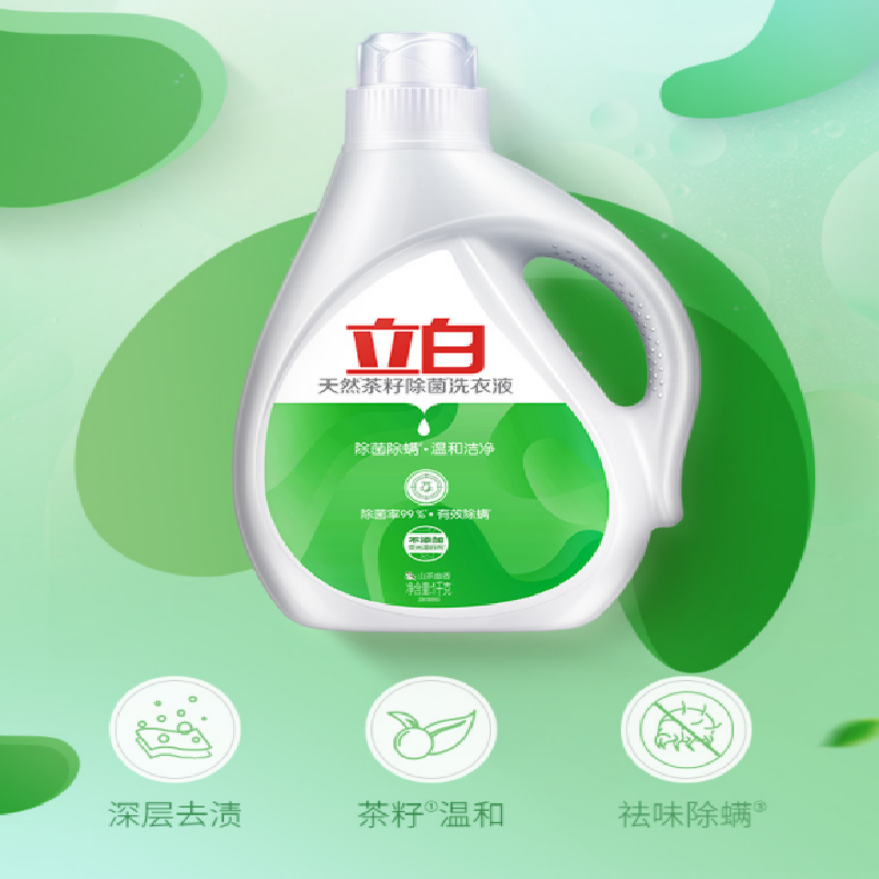 立白除菌除螨洗衣液2kg瓶装
