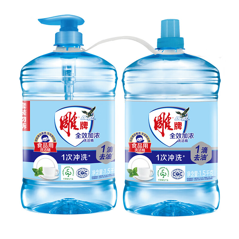 雕牌 全效加浓洗洁精1.5kg*2 加浓去油 安全 可洗果蔬