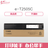 e代经典 T-2505墨粉盒黑色(适用东芝2505 2505H 2505F PS-ZT2505CS墨粉)