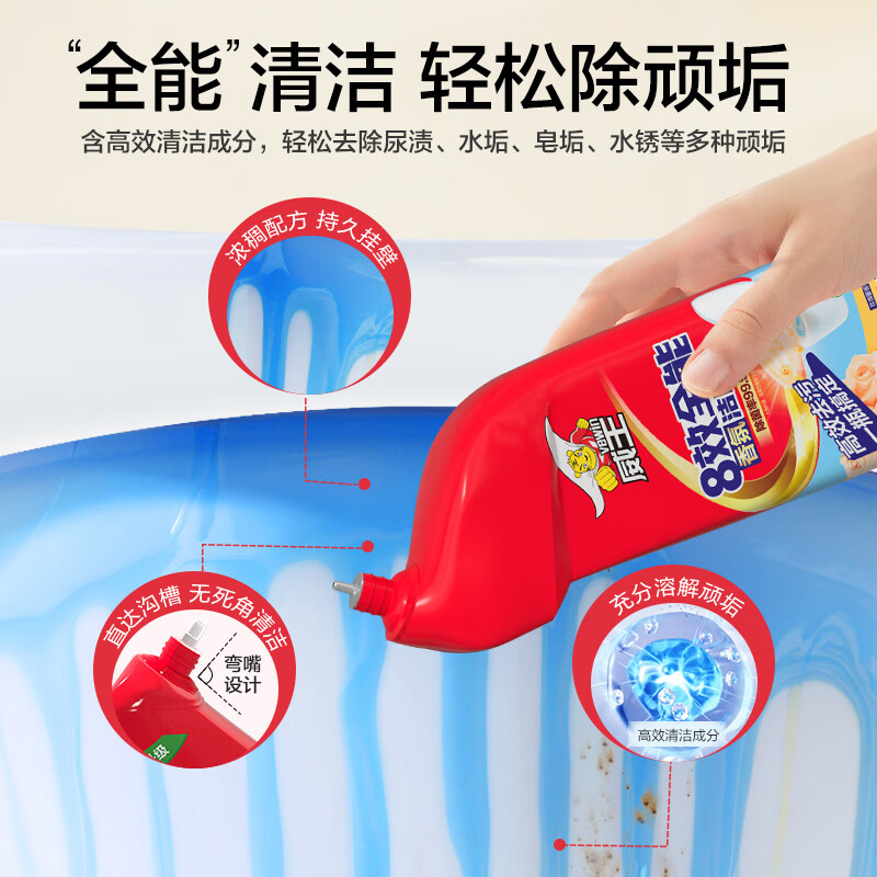 威王 8效全能洁厕灵 厕所清洁剂马桶去味除菌 500g*3瓶高清大图