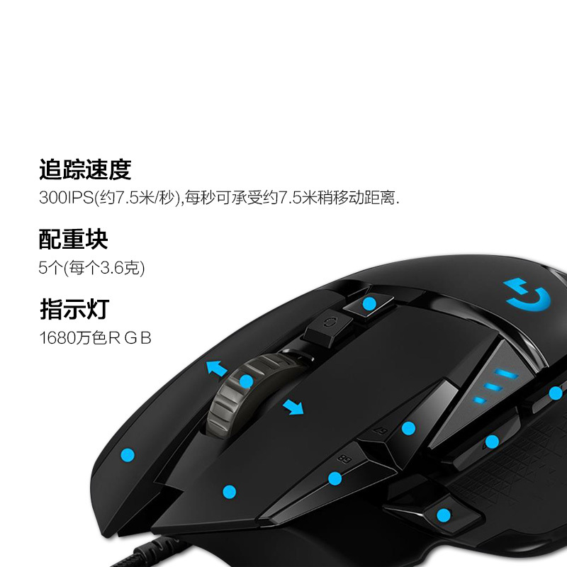 罗技G502 hero主宰者游戏鼠标