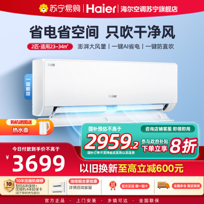 海尔(Haier)KFR-48GW/E1-1