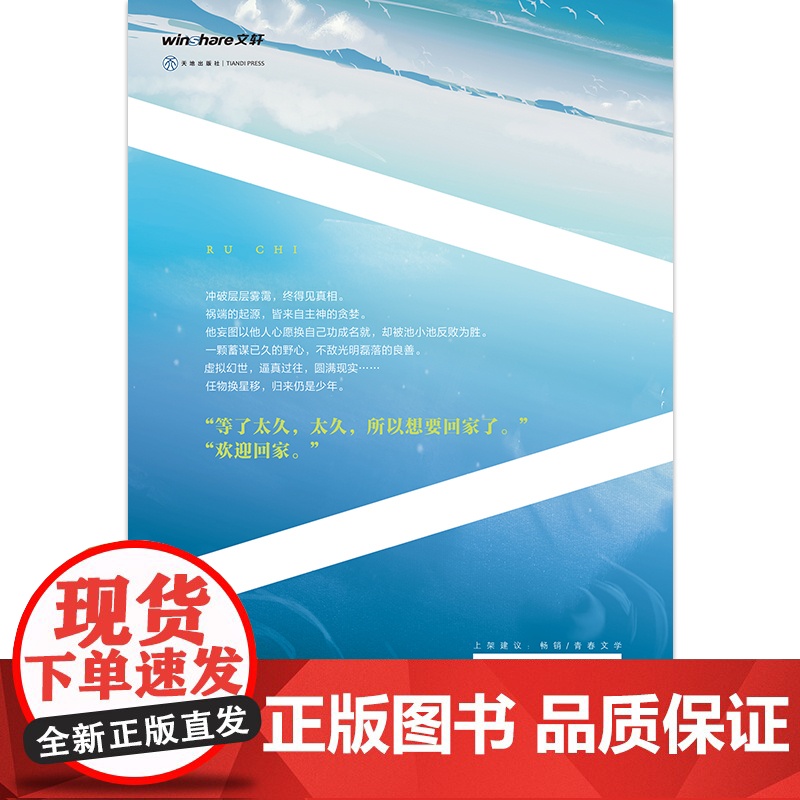 印特签+专享海报+明信片 入池4完结篇原名不要在垃圾桶里捡男朋友正版小说实体书籍骑鲸南去娄影池小池快穿晋江青春文学高清大图