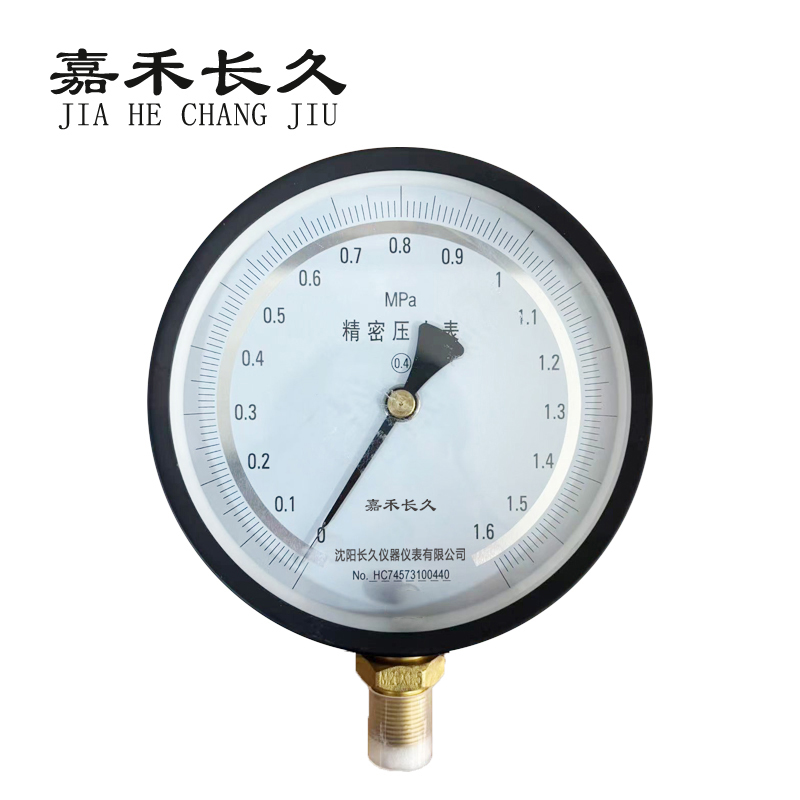 嘉禾长久+精密压力表(带辽宁省级检定证书)款+YB150 0.4级+块高清大图
