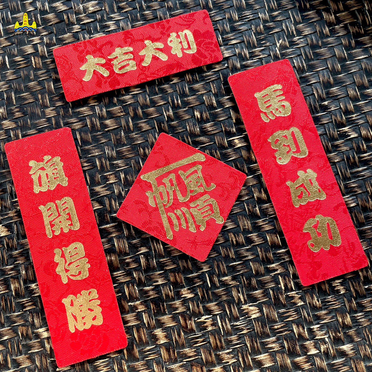 福人福地冰箱磁贴2026马年新年喜庆特色磁吸绸缎对联个性创意新款高清大图