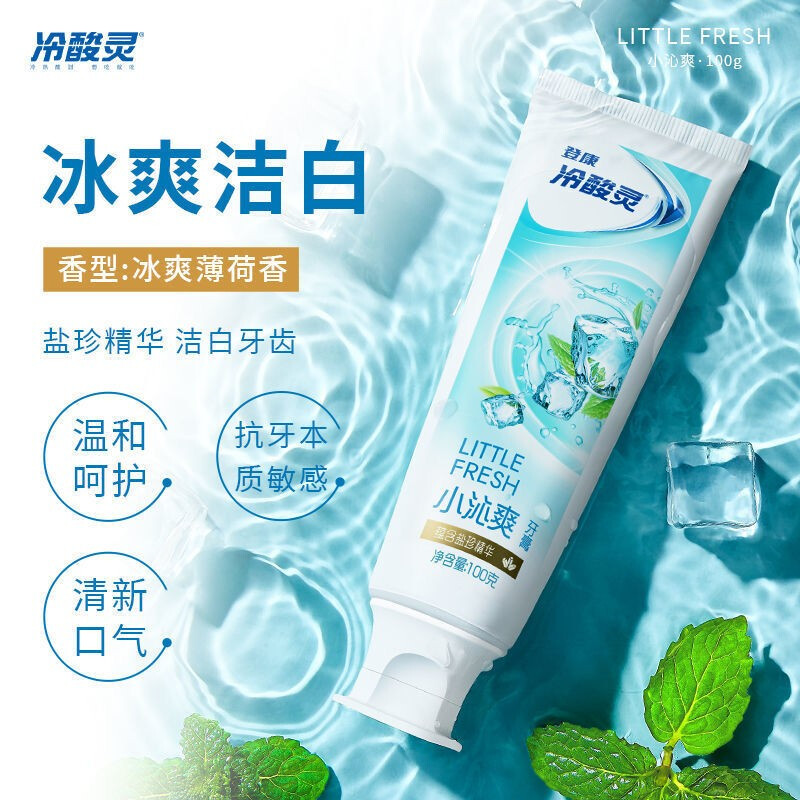 冷酸灵 牙膏抗敏感牙龈护理洁白牙齿清洁口腔小系列家庭装牙膏温和护龈 小茶醇100g高清大图