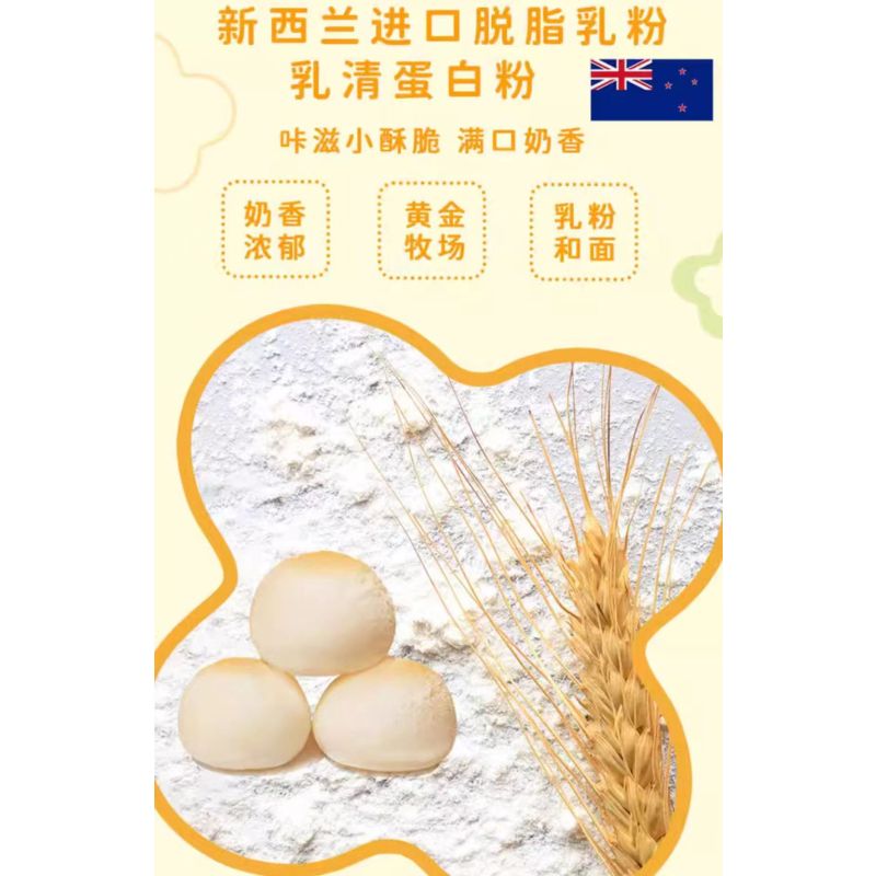 盖狮婴幼儿益生元小馒头(奶香味)