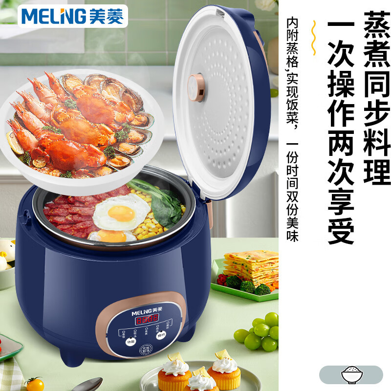 苏宁宜品&美菱(MeiLing)电饭煲1-2人小型家用电饭锅迷你多功能煮饭锅宿舍煮粥煮饭煲汤 球釜内胆 1.8L 智能款