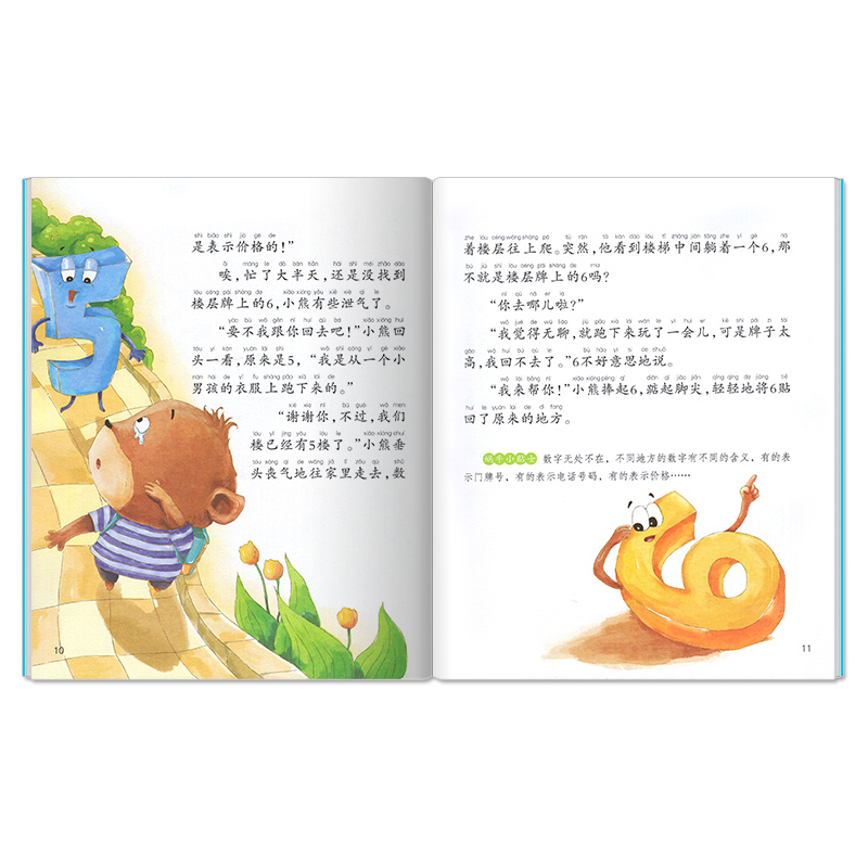 伊索寓言 [正版]数学童话全集彩色有声注音版小学生一二三年级课外阅读经典书目福建少年儿童出版社幼儿绘本蜗牛小书坊故事绘宝