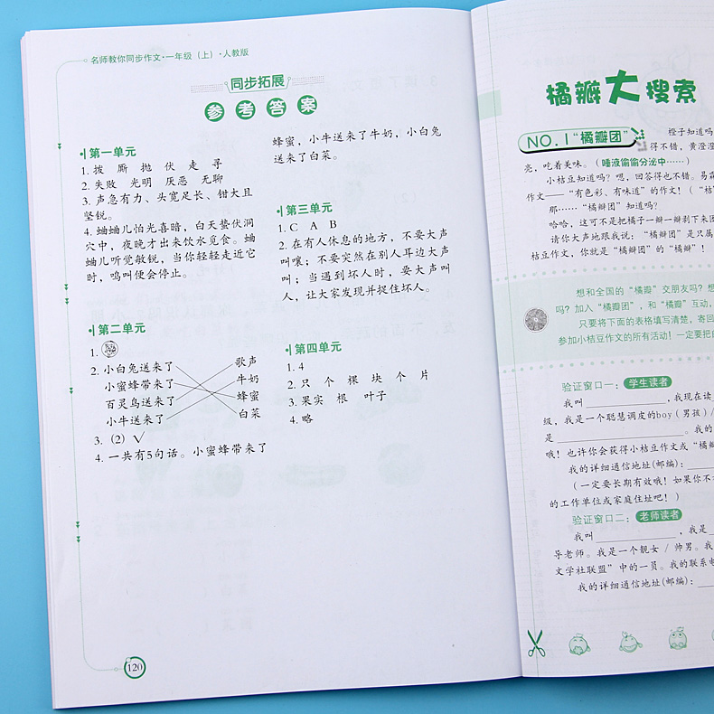 [正版]小桔豆名师教你同步一年级作文书看图写话小学生日记入门作文起步人教版小学1年级上册语文作文阅读书练习短文训练作业高清大图