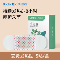 袋鼠医生艾草艾灸贴发热贴颈椎腰椎膝盖暖颈暖自发热艾贴热敷贴
