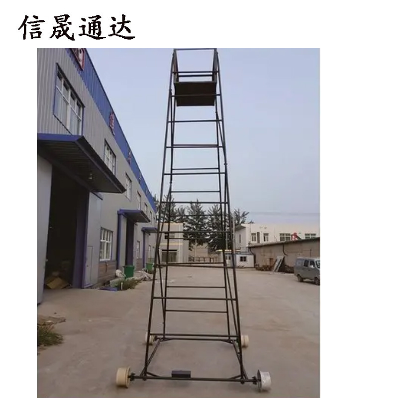 信晟通达 铁梯车 5800mm-6300mm 台高清大图